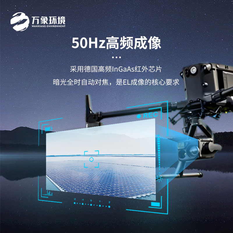 無人機(jī)光伏電站巡檢設(shè)備：移動性強(qiáng)的el檢測儀