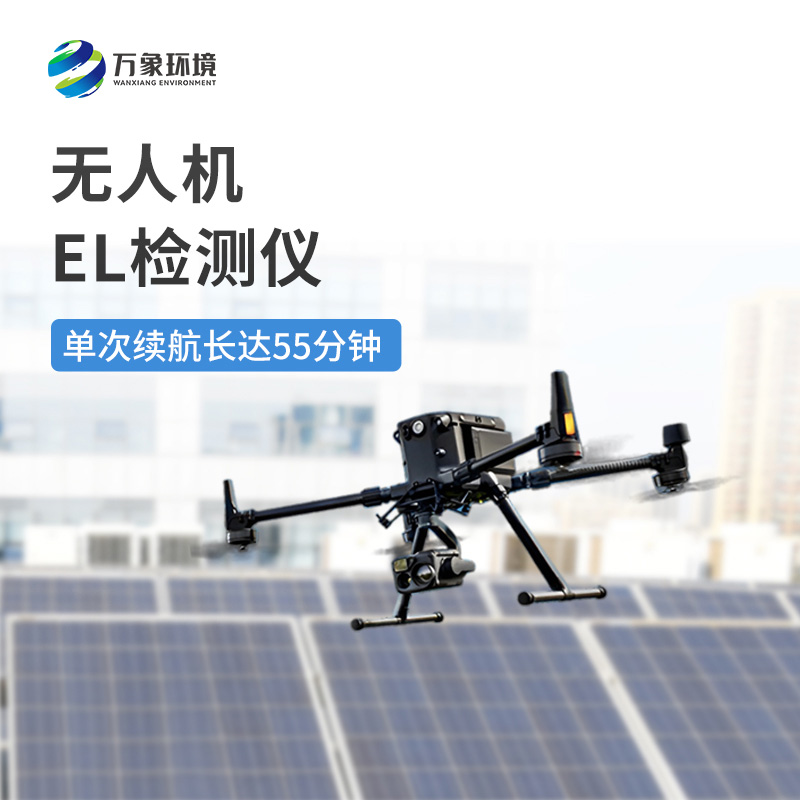 光伏無(wú)人機(jī)EL檢測(cè)掃描設(shè)備，技術(shù)創(chuàng)新之處在哪？