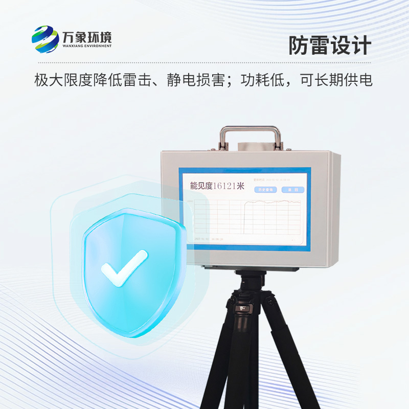 便攜式能見度檢測儀，竟可以這樣監(jiān)測高速公路能見度！