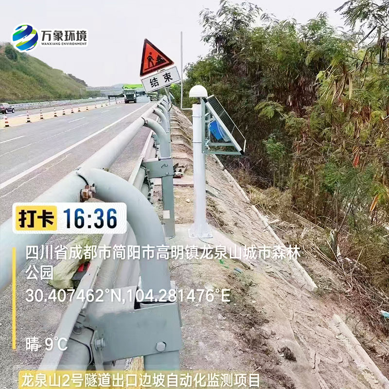 邊坡在線監(jiān)測系統(tǒng)，任何微小位移都逃不過它
