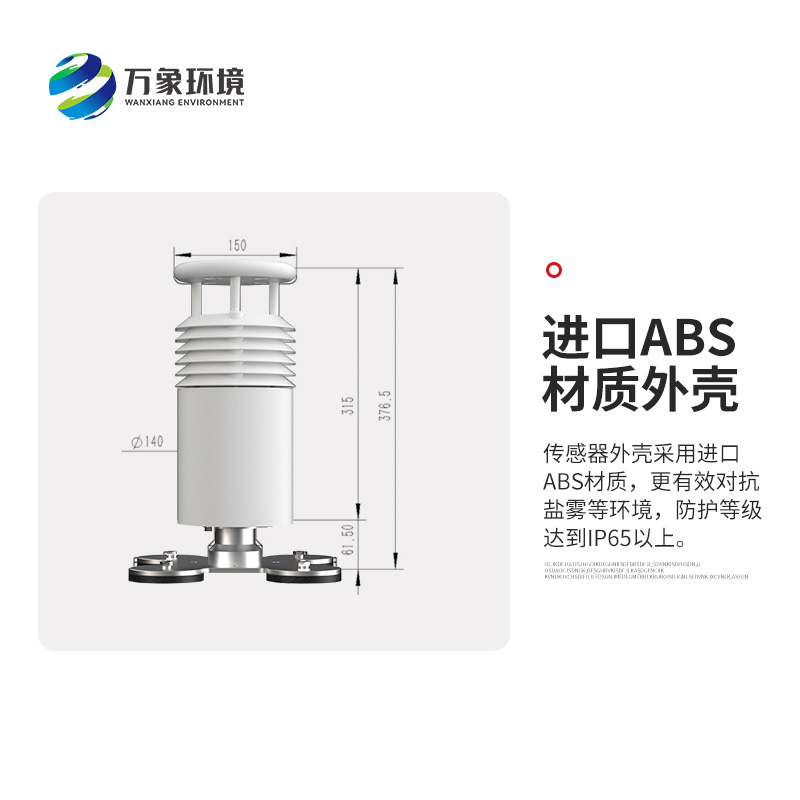 視頻款車載氣象站，創(chuàng)新大型賽事活動天氣監(jiān)測方式